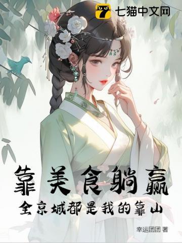 钢铁森林电视剧