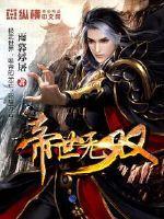 快穿(我谁都不爱)繁体作者清衫