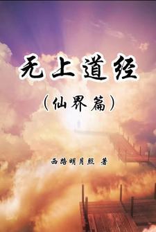 上流社会