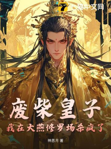 晚州梦华录校园文