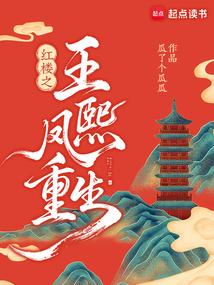 风月狩 尤四姐