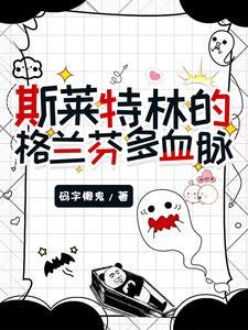 天师仙医全文兔费闺读