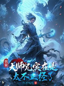 故事细腻(1V1 )作者西凉荒草