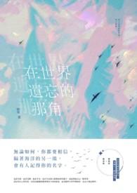 离婚孩子抚养权怎么判
