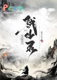 峄南之桐小圆镜全文阅读