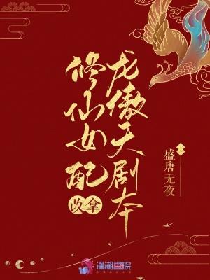 虐文女主求生指南玛丽贝