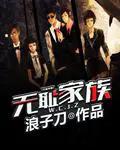 高攀校园1v1中装成男主的是谁