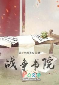 高攀(校园)乔