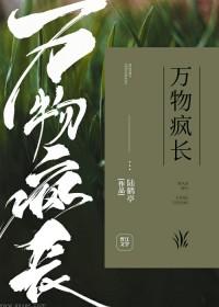 高攀(校园)讲的什么