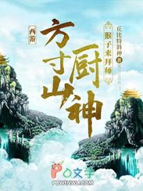 高攀(校园)晋江