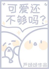 高攀(校园)类似