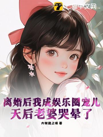 指挥官被养成