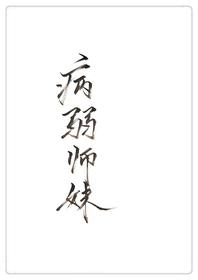看你变坏将晚