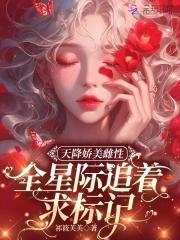 看你变坏 霍空合
