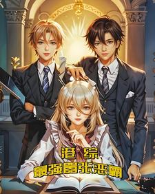 醉仙葫全文免费阅读笔趣阁