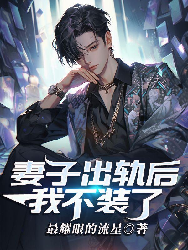 醉仙葫免费阅读