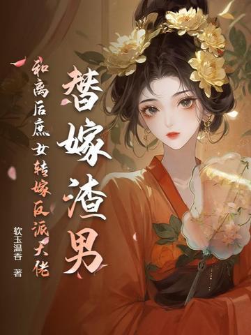 藏娇花