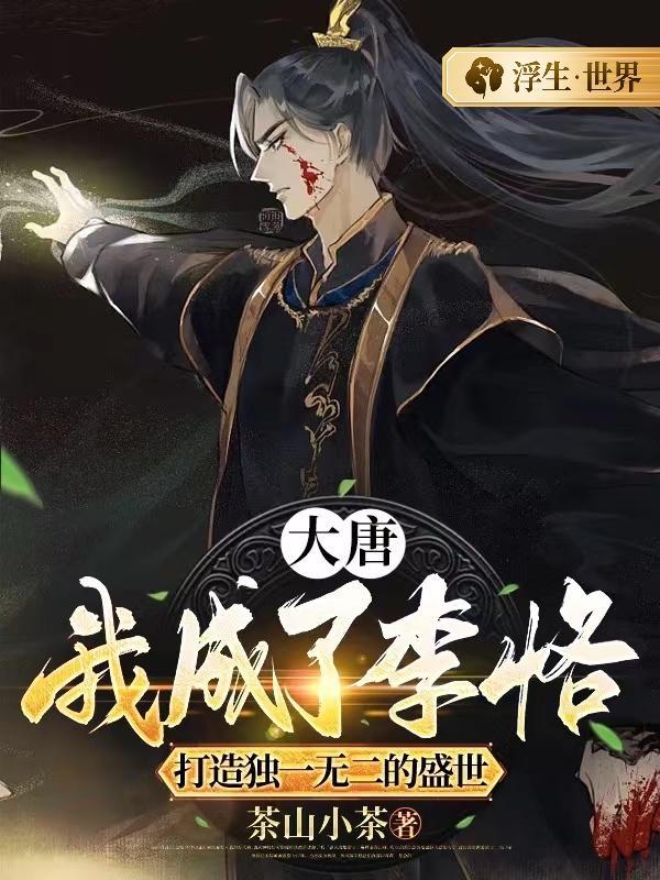 刚好我要不爱你全文免费阅读