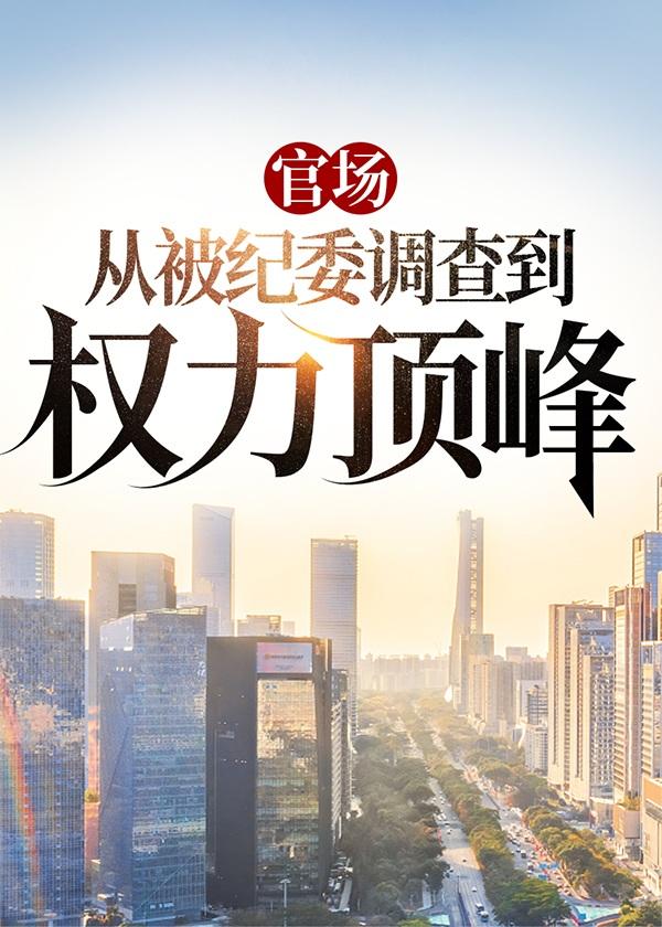 好喜欢你1v1宋诗桥
