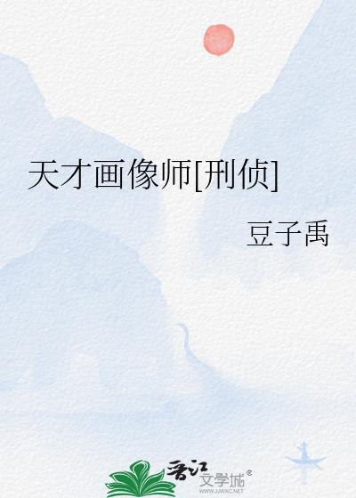 暖暖的奇迹穿越(简繁/快穿/游戏系统/h)作者淡画书