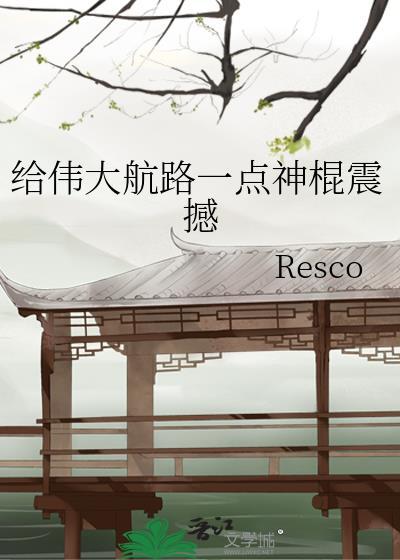 暖暖的奇迹穿越快穿