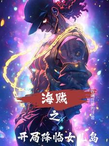 返回暖暖的奇迹穿越(简繁/快穿/游戏系统/h)