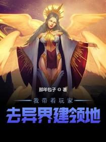 末世两界天王TXT