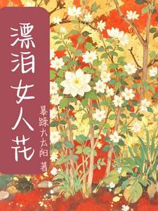 穿到一只建国后成精的妖精