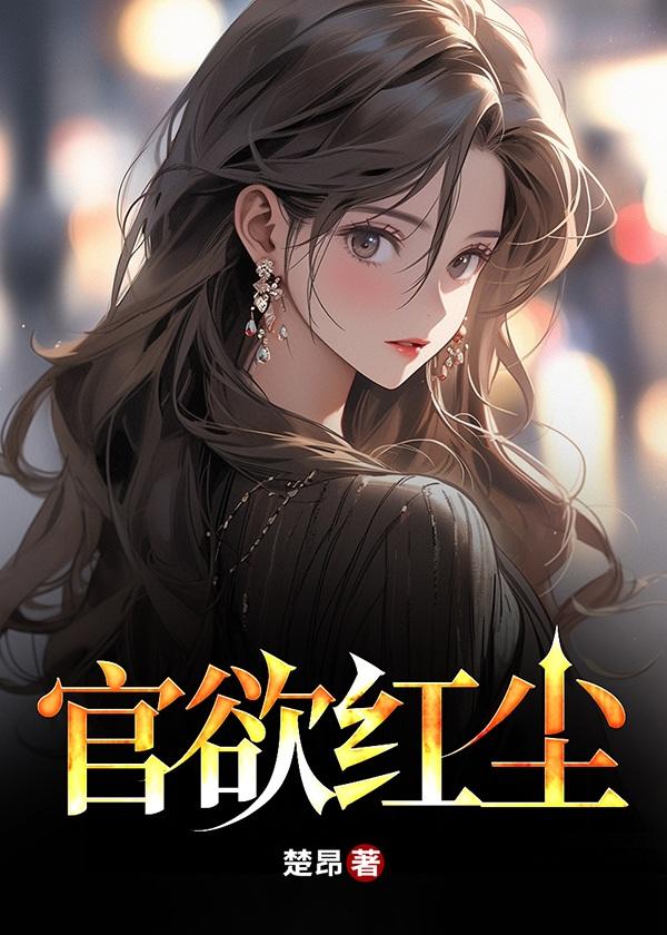 女主重生后只想夺我运气
