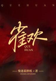 权倾朝野秦肆青黛完整免费阅读