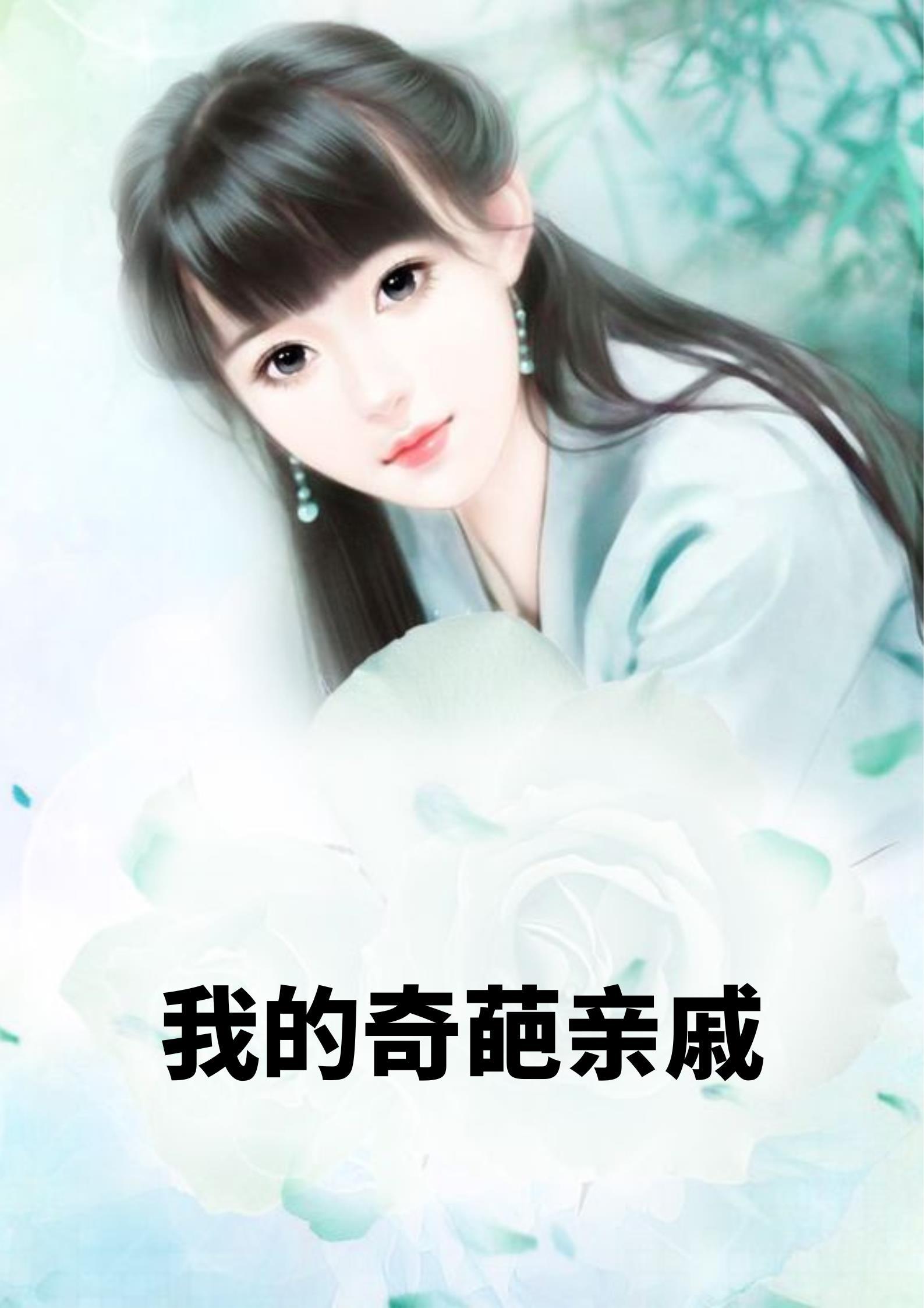 权倾朝野by红茶
