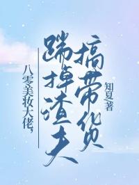 六零寡妇