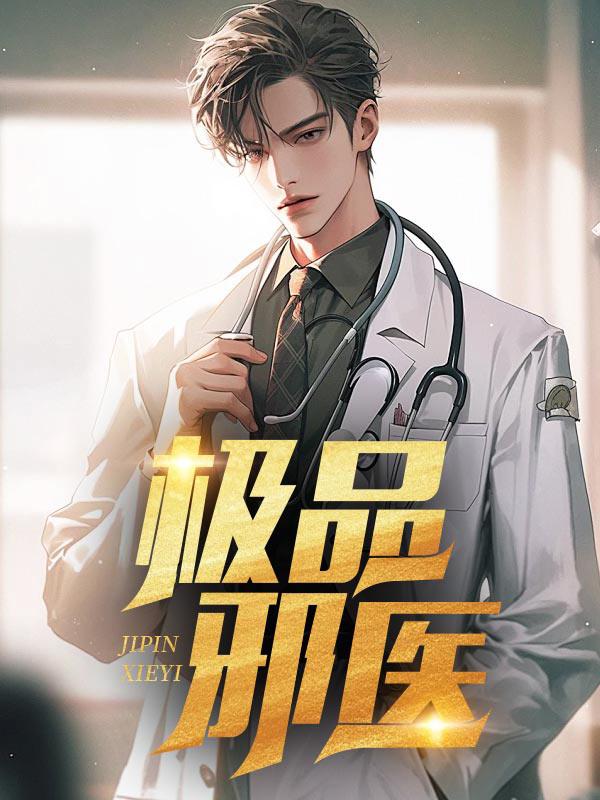 快穿之逆袭系统