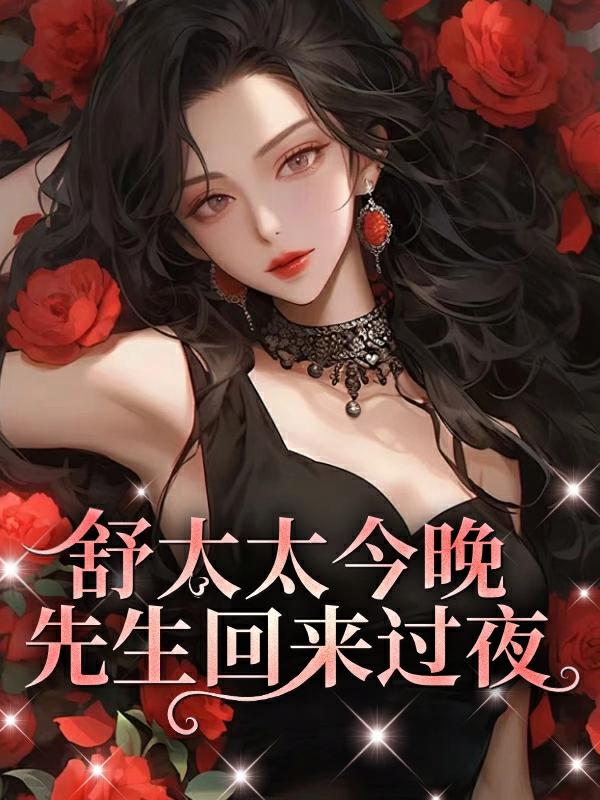 女尊我家妻主超高冷