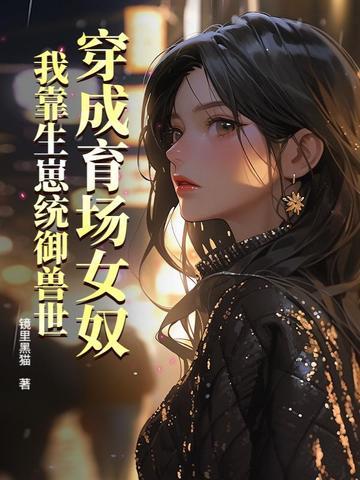 重生之终极逆袭