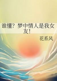 千金贵女vs寒门