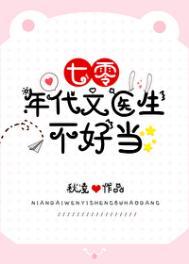 末世之小人物