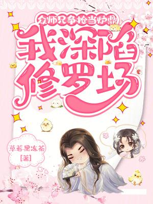 重生之扛起攻就跑