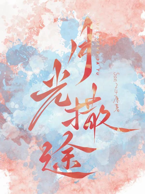 财神爷