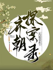 全民领主从零开始创造大千世界 闪烁星光