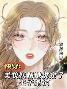全民领主从零开始创造大千世界(闪烁星光)_