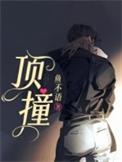 都市超级战医TXT八零