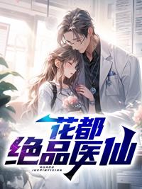 求主角背景通天的玄幻