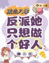 逃荒后三岁福宝被团宠了大结局