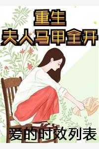 重生七零再高嫁免费阅读