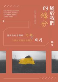白月光的白月光竟是我自己漫画