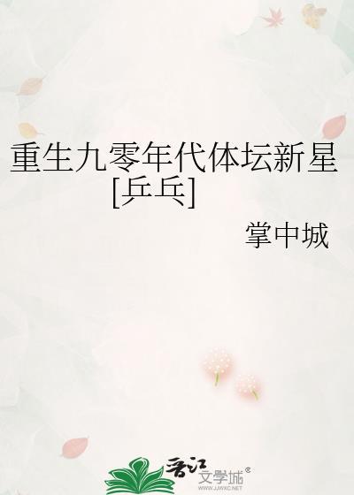 总裁诱捕计划全文阅读