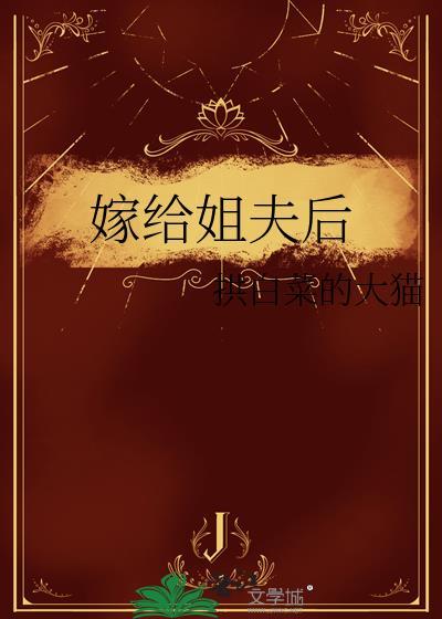 总裁诱捕计划 蛋挞君