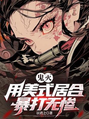 废柴的逆袭计划星际