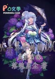 娱乐圈全民男神完整版